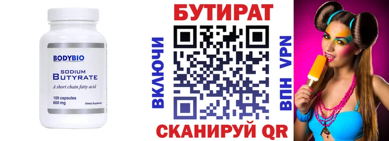 где купить наркоту Лиски БУТИРАТ BDO 33%