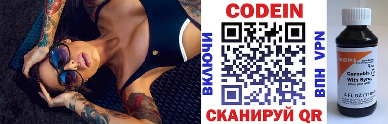 Кодеиновый сироп Lean Purple Drank  Лиски 