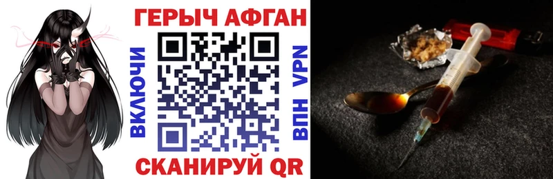 ГЕРОИН герыч  магазин продажи   Лиски 