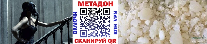Метадон VHQ Лиски